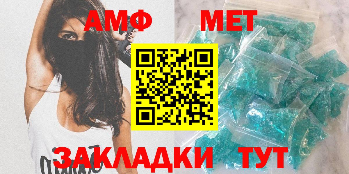 АМФ  АМФ  Вход с VPN  Кстово  Амфетамин 98% 