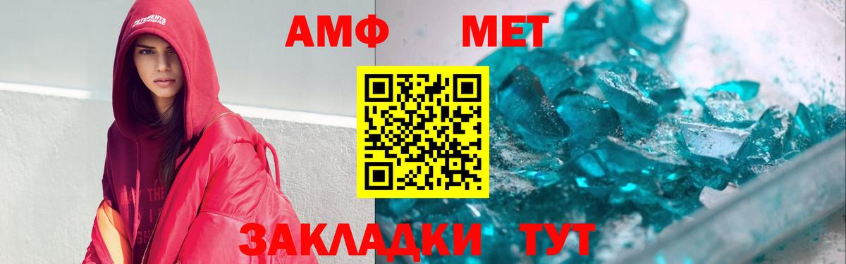 АМФЕТАМИН 98% Кстово
