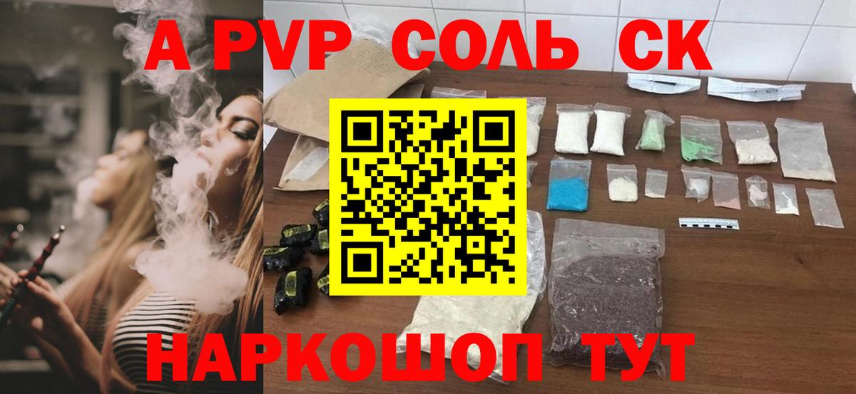 A-PVP VHQ  A PVP  A-PVP VHQ  Кстово  Вход с VPN 