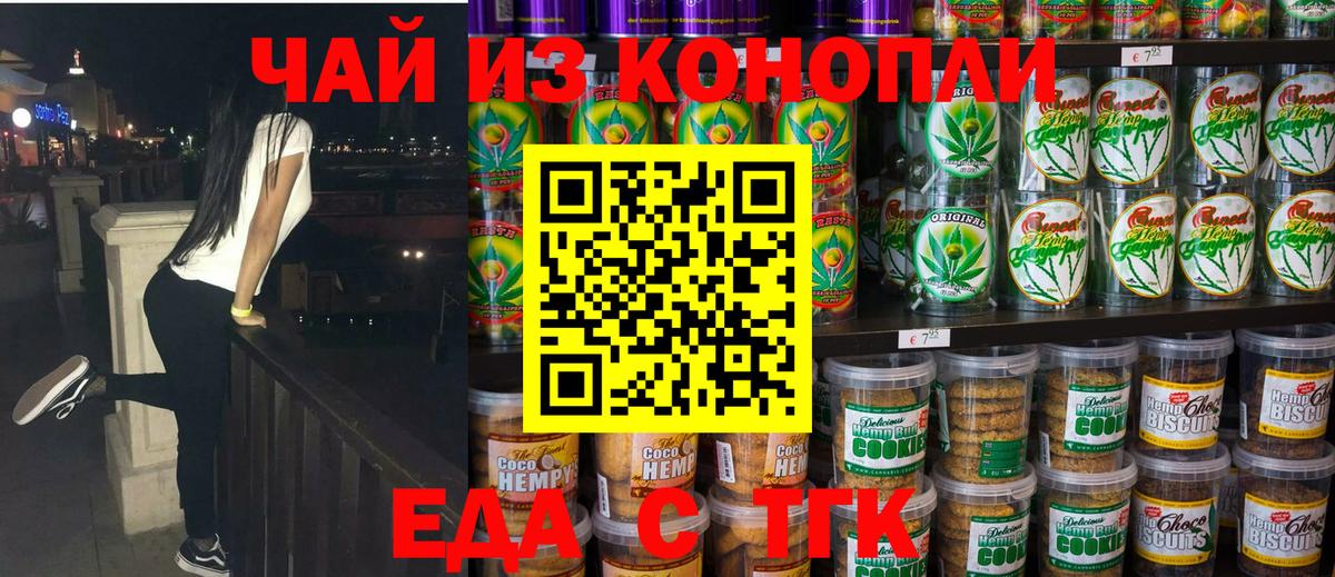 Кстово  Cannafood марихуана  Вход с VPN 