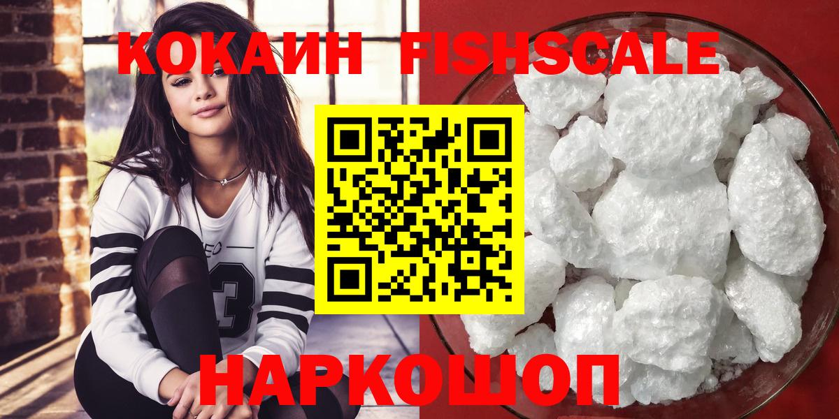 КОКАИН Колумбийский Кстово
