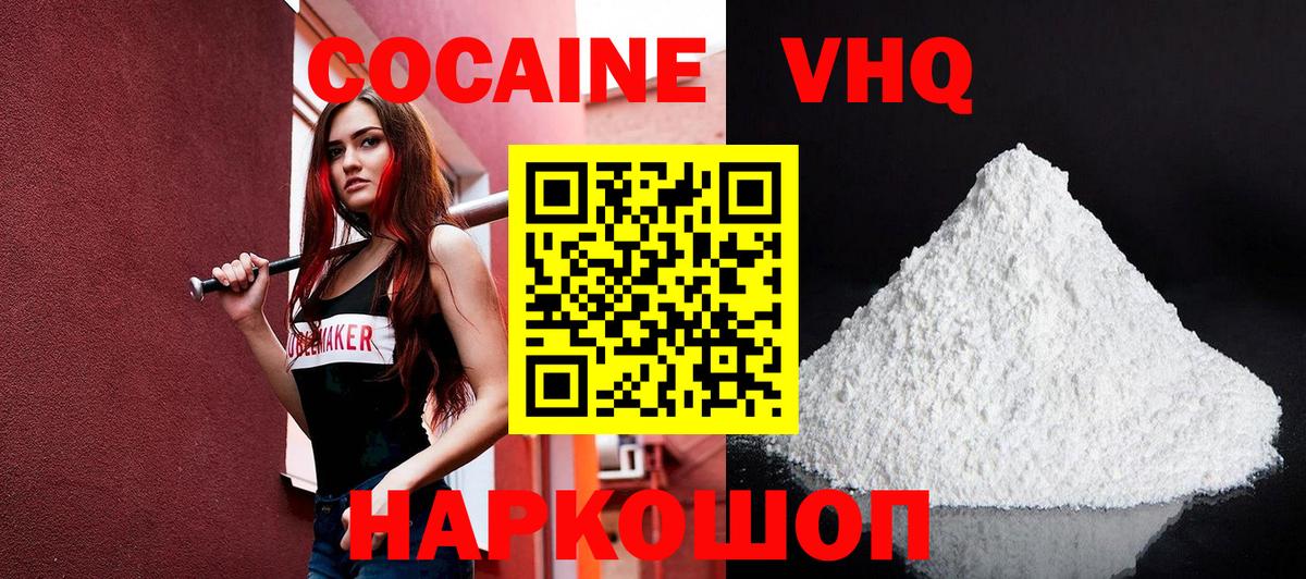 COCAIN Боливия  Вход с VPN  Кстово  закладка  Кокаин VHQ 