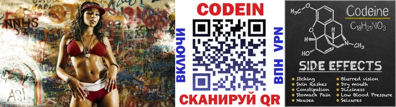 hydra маркетплейс  Кстово  Кодеиновый сироп Lean напиток Lean (лин)  купить наркотик 