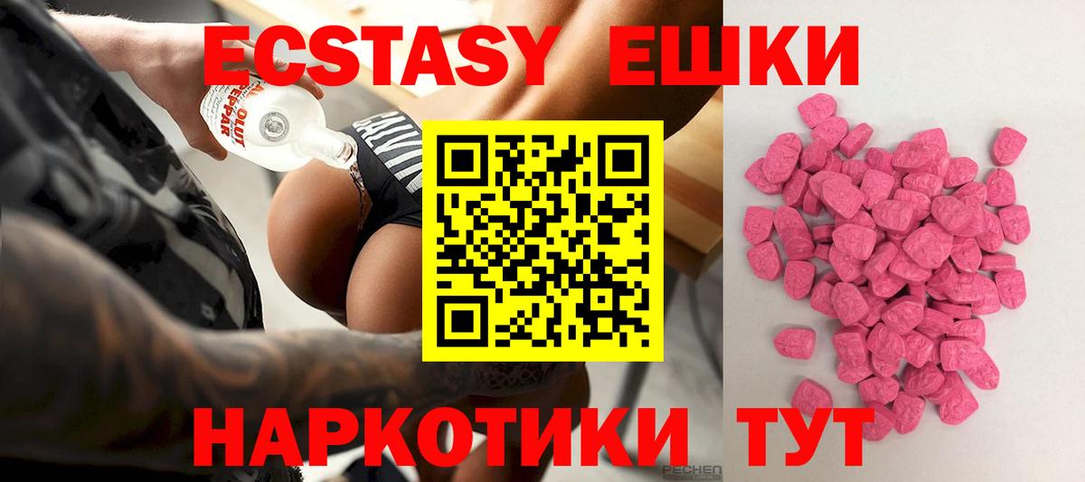 Экстази 99% Кстово