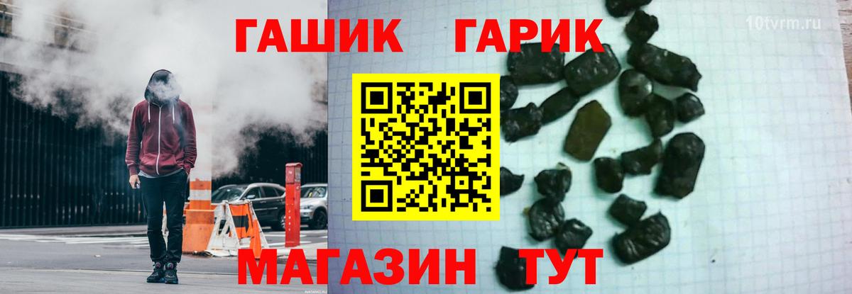 ГАШ хэш Кстово