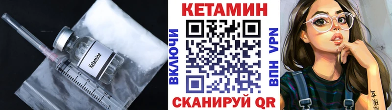 дарнет шоп  Кстово  КЕТАМИН VHQ 