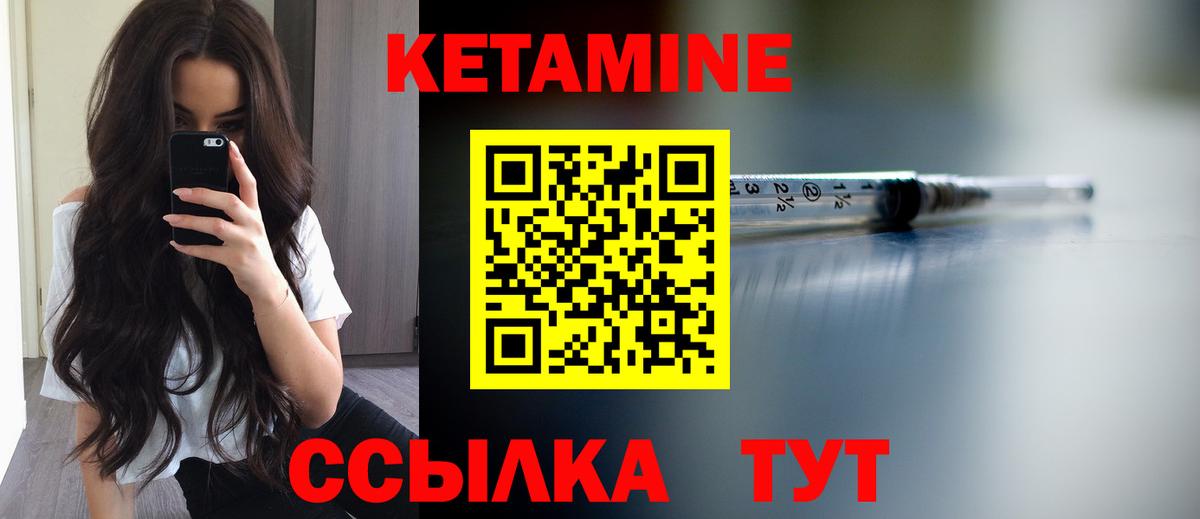 КЕТАМИН ketamine Кстово