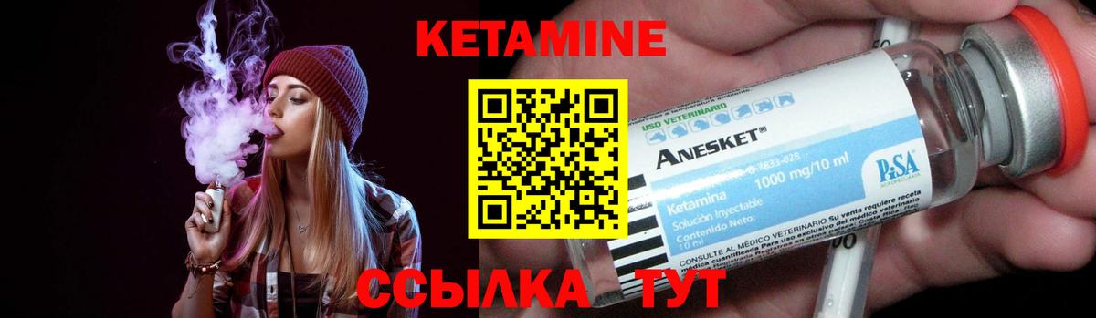 Кетамин VHQ  Вход с VPN  Кстово 
