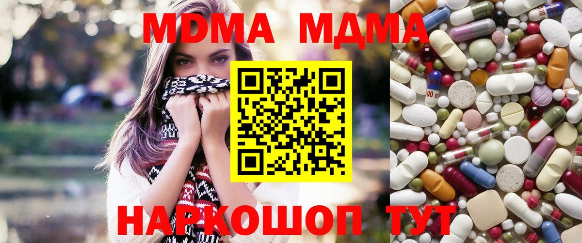 МДМА молли  Вход с VPN  МДМА Molly  МДМА  Кстово 