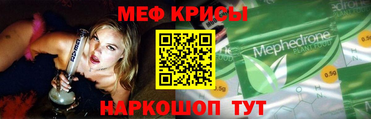 МЕФ VHQ  Вход с VPN  МЕФ  Кстово 