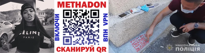 продажа наркотиков  Кстово  Метадон VHQ 