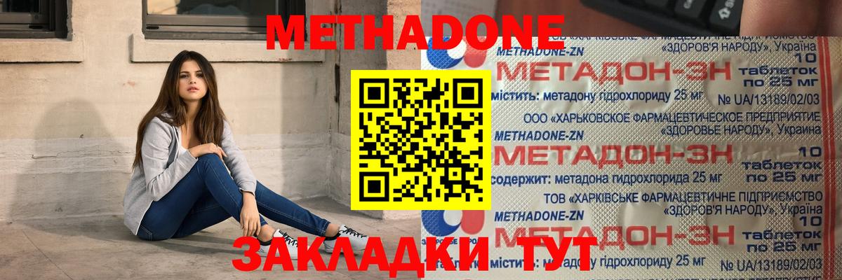МЕТАДОН белоснежный Кстово