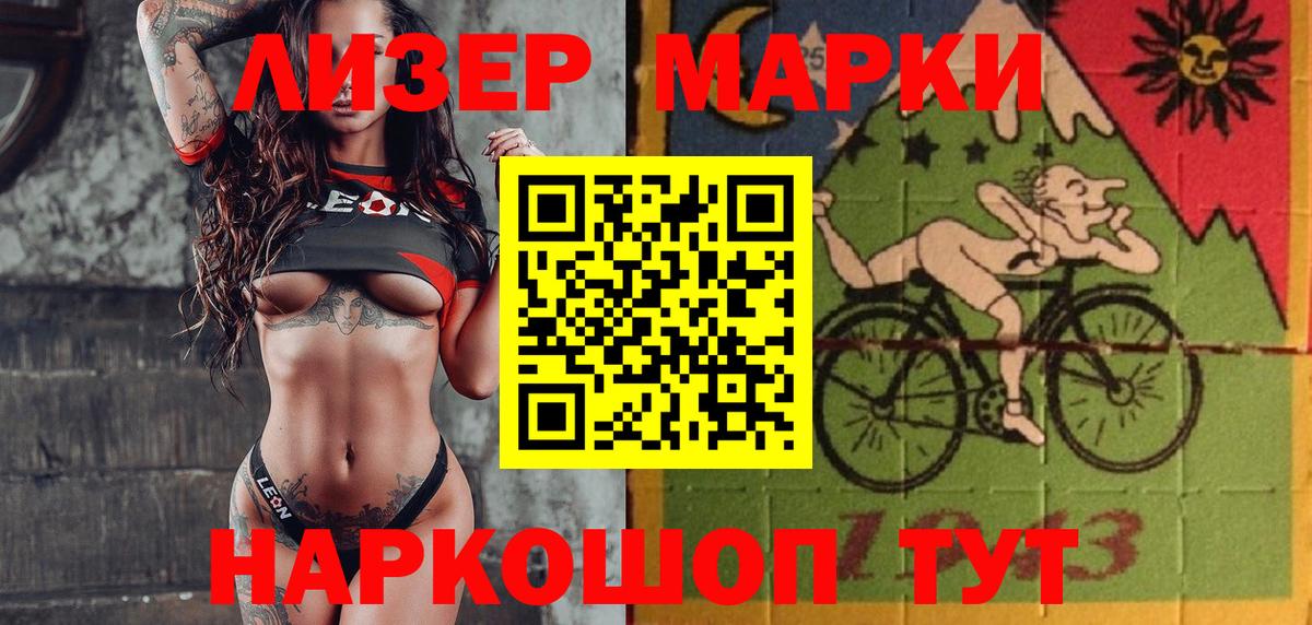 Кстово  Наркотические марки  Вход с VPN  Наркотические марки 1,5мг 