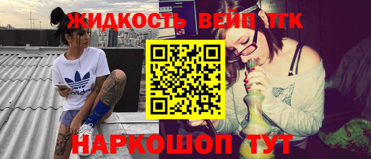 ТГК вейп с тгк  Вход с VPN  ТГК вейп  Кстово 